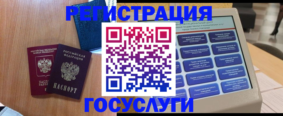 прописка ребенка в Опочке