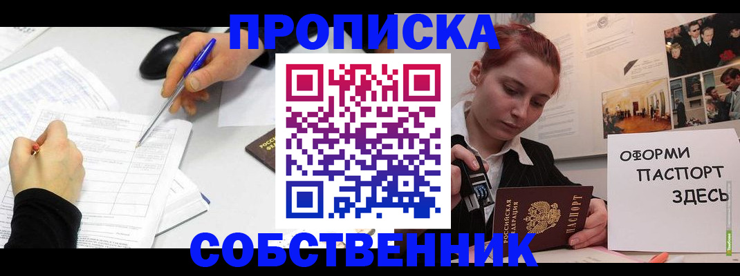 регистрация в Опочке