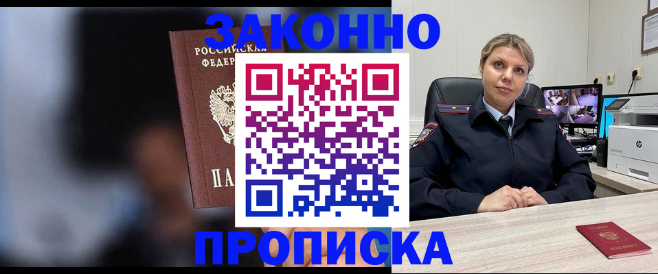 прописка для военкомата в Опочке