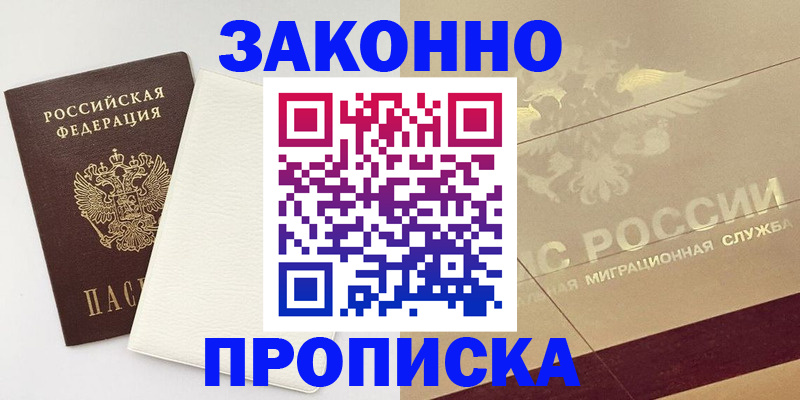 регистрация в Опочке