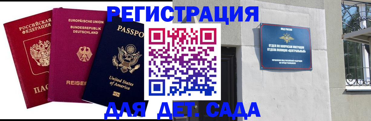 миграционный учет в Опочке